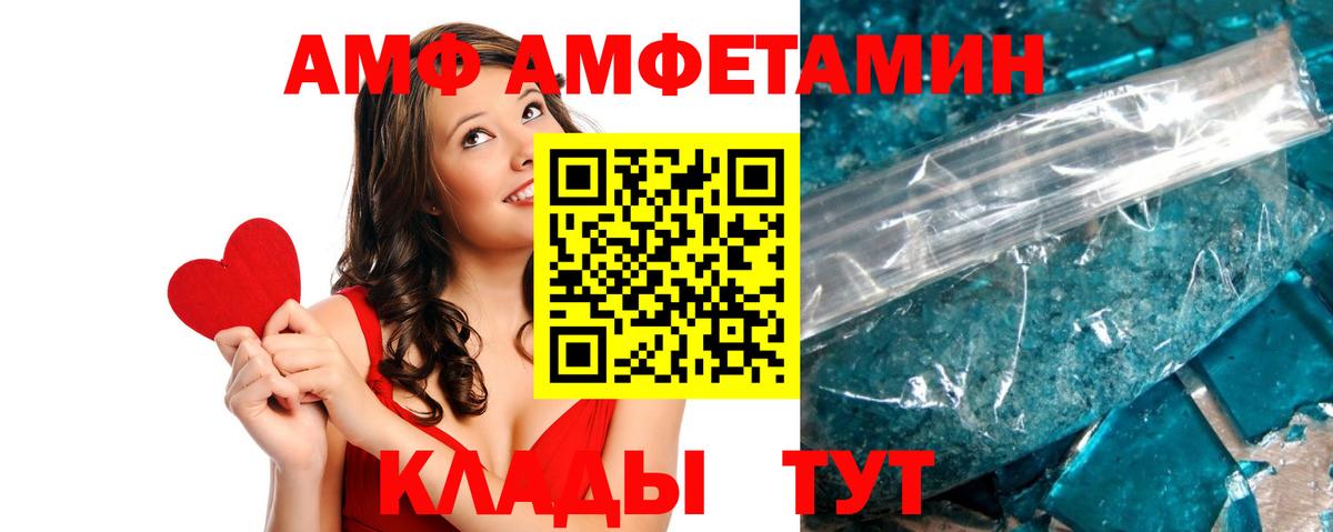 АМФ Premium Грязи