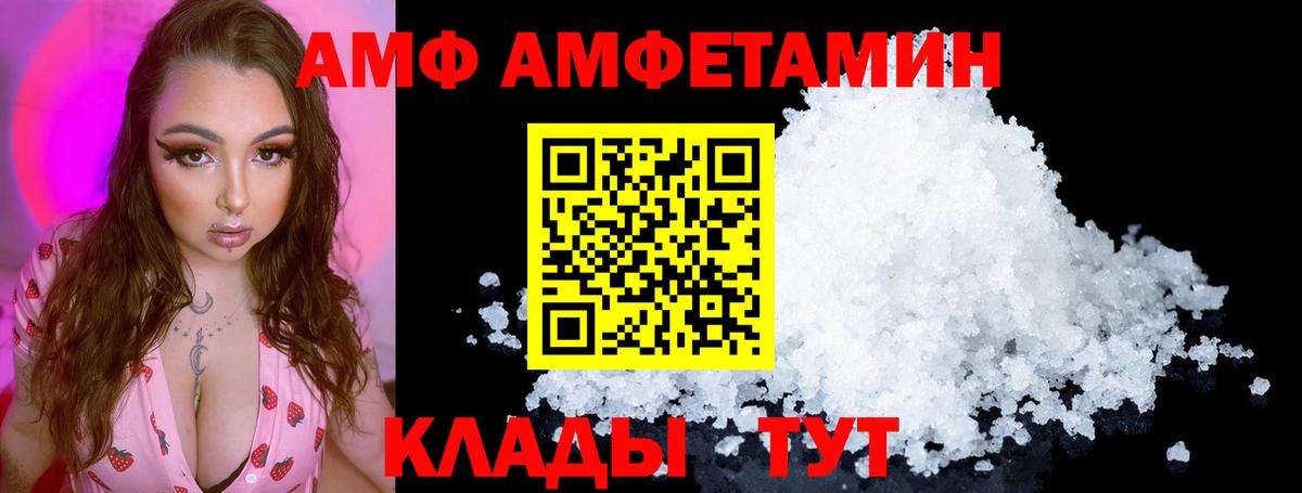 Грязи  Amphetamine 97%  Amphetamine  Вход с VPN 