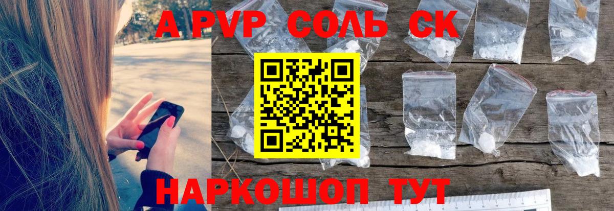 Грязи  A-PVP  Alfa_PVP кристаллы  А ПВП Соль  Вход с VPN  Альфа ПВП кристаллы 