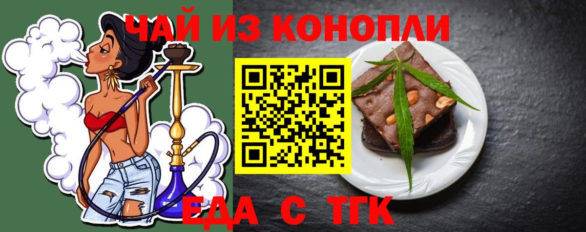Грязи  Cannafood марихуана  Вход с VPN 