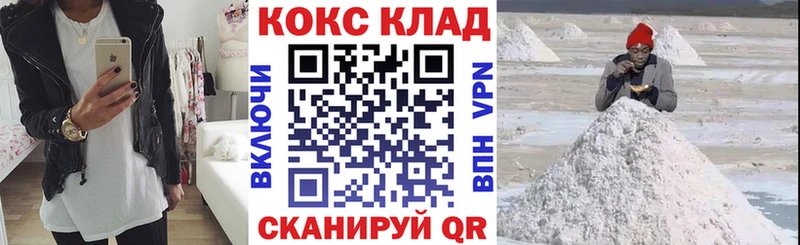 Кокаин Эквадор маркетплейс Telegram Грязи