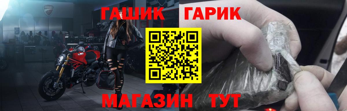 ГАШ хэш Грязи