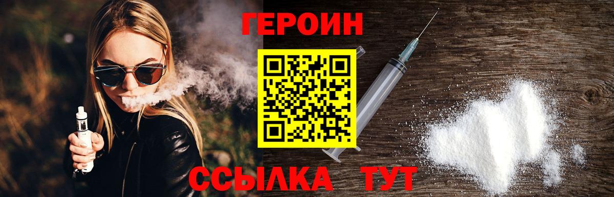 Грязи  Героин Heroin  Вход с VPN 