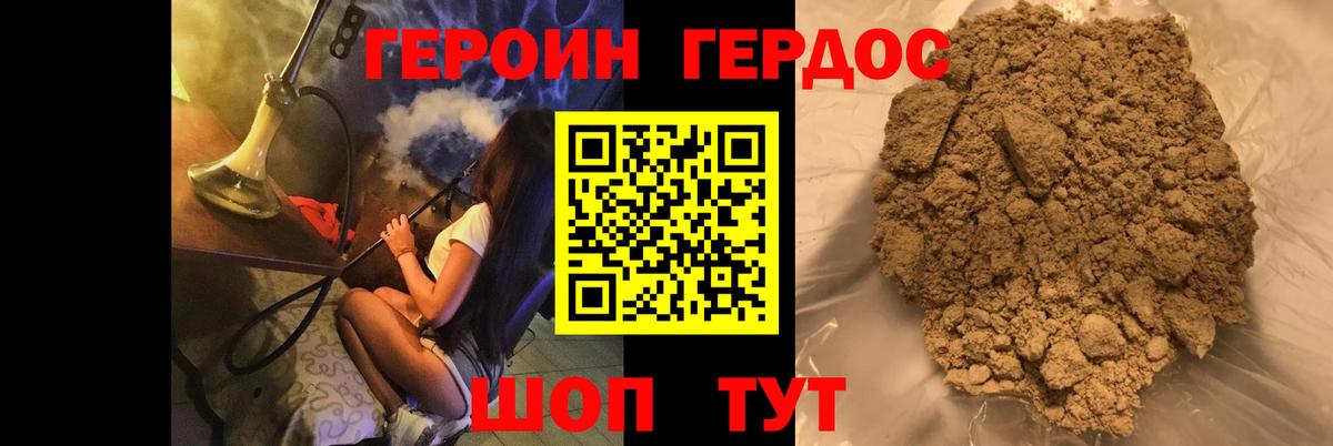 Героин Афган Грязи