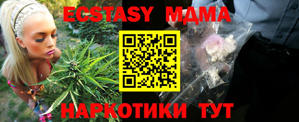 Грязи  MDMA молли  Вход с VPN  МДМА Molly 