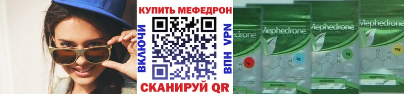 Мефедрон мука Грязи