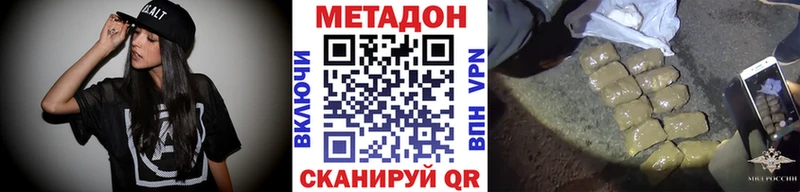 Метадон methadone как найти наркотики Грязи