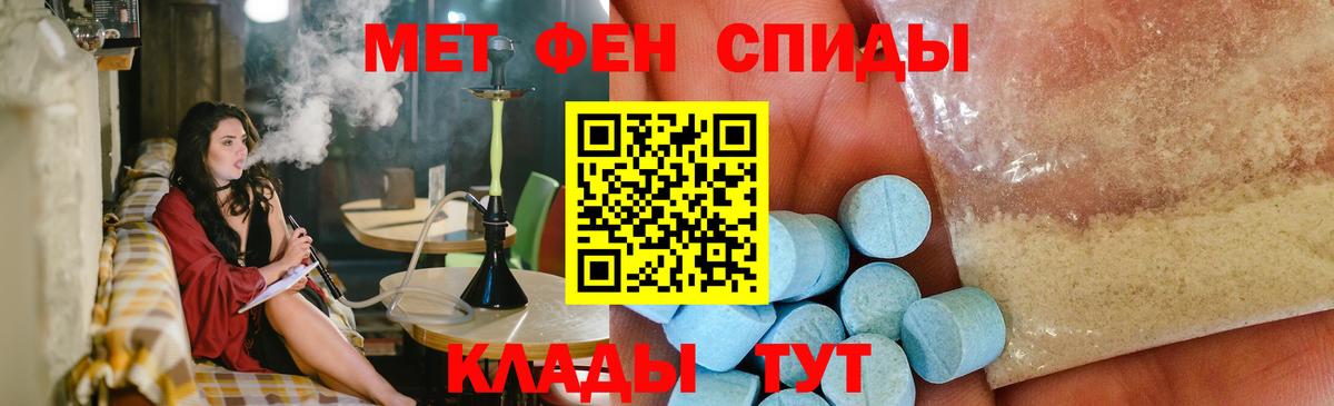 Грязи  Первитин Декстрометамфетамин 99.9%  Вход с VPN 