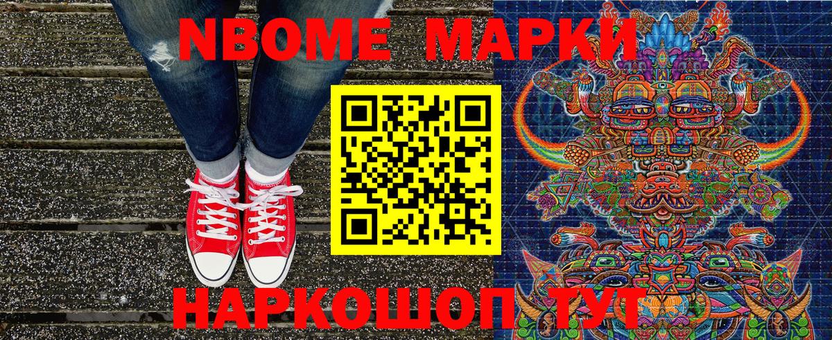 Грязи  Марки NBOMe 1500мкг  Вход с VPN 