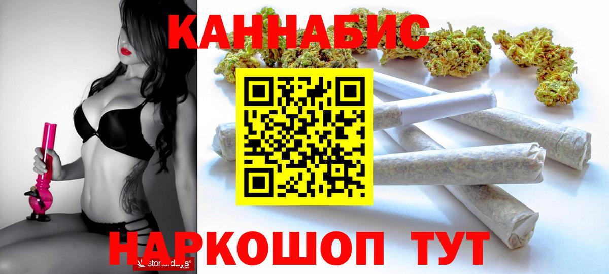 Канабис планчик  Бошки Шишки AK-47  Каннабис конопля  Грязи  Вход с VPN 
